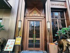 -金链花·泰国餐厅(国贸店)