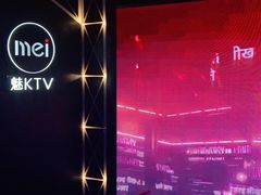 -魅KTV(北京望京万科时代中心店)
