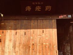 -安仁古镇