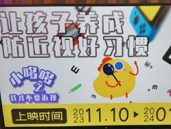 -小鸡哆哆故事屋·儿童乐园(嘉里城店)