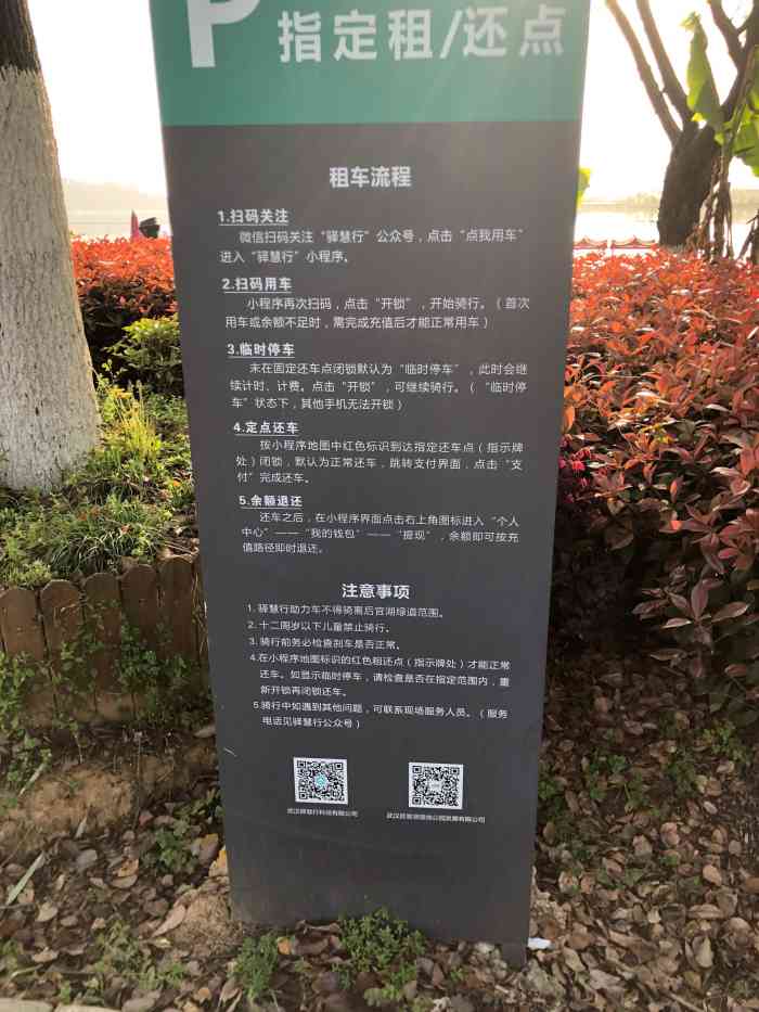 后官湖湿地公园电话图片