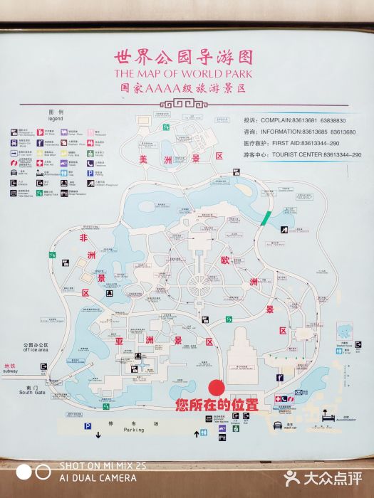 万州革新勇士陵园