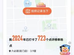 -六必居(前门店)