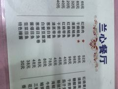 -蘭心餐厅(进贤路店)