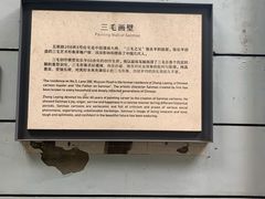 -张乐平故居