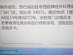 -复旦大学附属华山医院(虹桥院区)