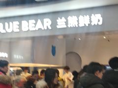 门面-兰熊鲜奶(西直门凯德mall店)