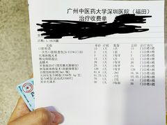-广州中医药大学深圳医院(福田)