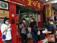 门面-文记壹心鸡(宝华路店)