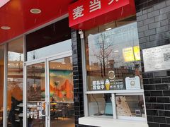 -麦当劳(垡头西路店)