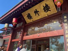 -楼外楼(西湖景区孤山路店)