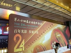 -大光明电影院(南京西路店)