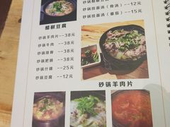 菜单-川天喉重庆江湖菜