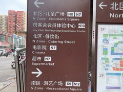 -中粮·祥云小镇