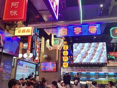 -王庄阿咪海鲜大排档(象园店)