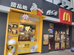 -麦当劳(嘉定店)