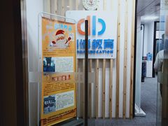 -新支点英语日语西语培训(摩天360大厦店)