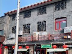 -护国寺小吃(地安门店)