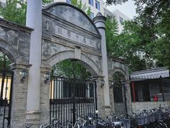 -北京师范大学附属中学