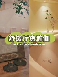 -阿南达·瑜伽普拉提·阿育吠陀疗愈中心