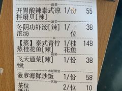 -Thai Alley泰爱里(二沙岛店)