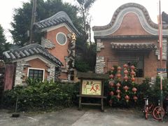 -五邑人家(江门店)
