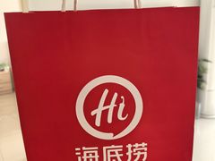 -海底捞火锅(邯郸新世纪中心店)