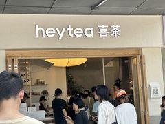 -喜茶(广州番禺奥园广场店)