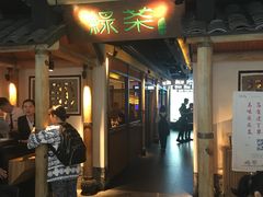 门面-绿茶餐厅(广州天河城店)
