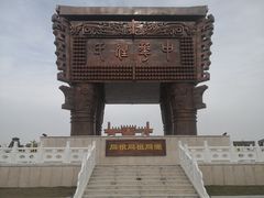 -中华郡文化旅游景区