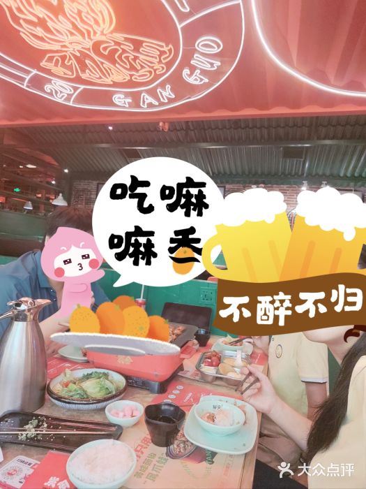 炭舍干锅·烤鱼(扬名广场店)图片