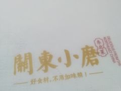 -关东小磨东北菜(漕河泾印象城店)