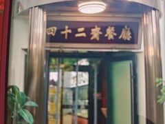 -天津大学·四十二斋餐厅