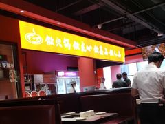 -洞子口重庆鲜货火锅(楚翘城旗舰店)