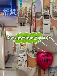 -希梵尔头皮抗衰·科技养发