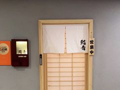 -鮨青(恒基名人购物中心店)
