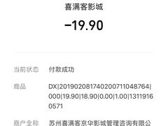 -喜满客影城(汉神广场店)