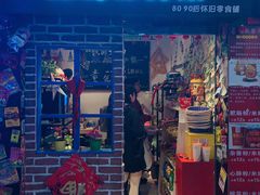 门面-咱们那时候