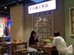 大堂-十六蒲(桂林路店)