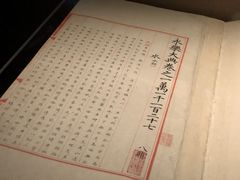 -白鹿洞书院