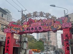 -溪岸路花鸟市场