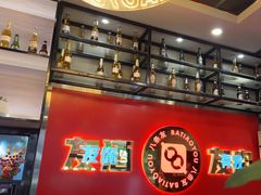 -八条友鲜货烧烤·脆皮烤鱼(石岩旗舰店)
