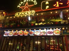 -美庐时尚餐厅(菱角湖店)
