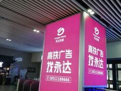 -沈阳站