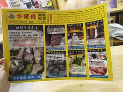 -牛师傅广式药膳牛骨汤美食(江南西店)
