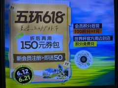 -五环Outlets(高新工厂店)