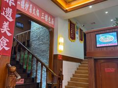 -清真·西北人家风味馆(中山中路店)