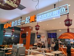 -鱼你在一起(顺义国泰生活广场机场店)