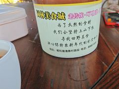 -园林美食城·本土农家菜(杨和镇店)