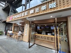 -CHAGEE霸王茶姬(文殊坊店)